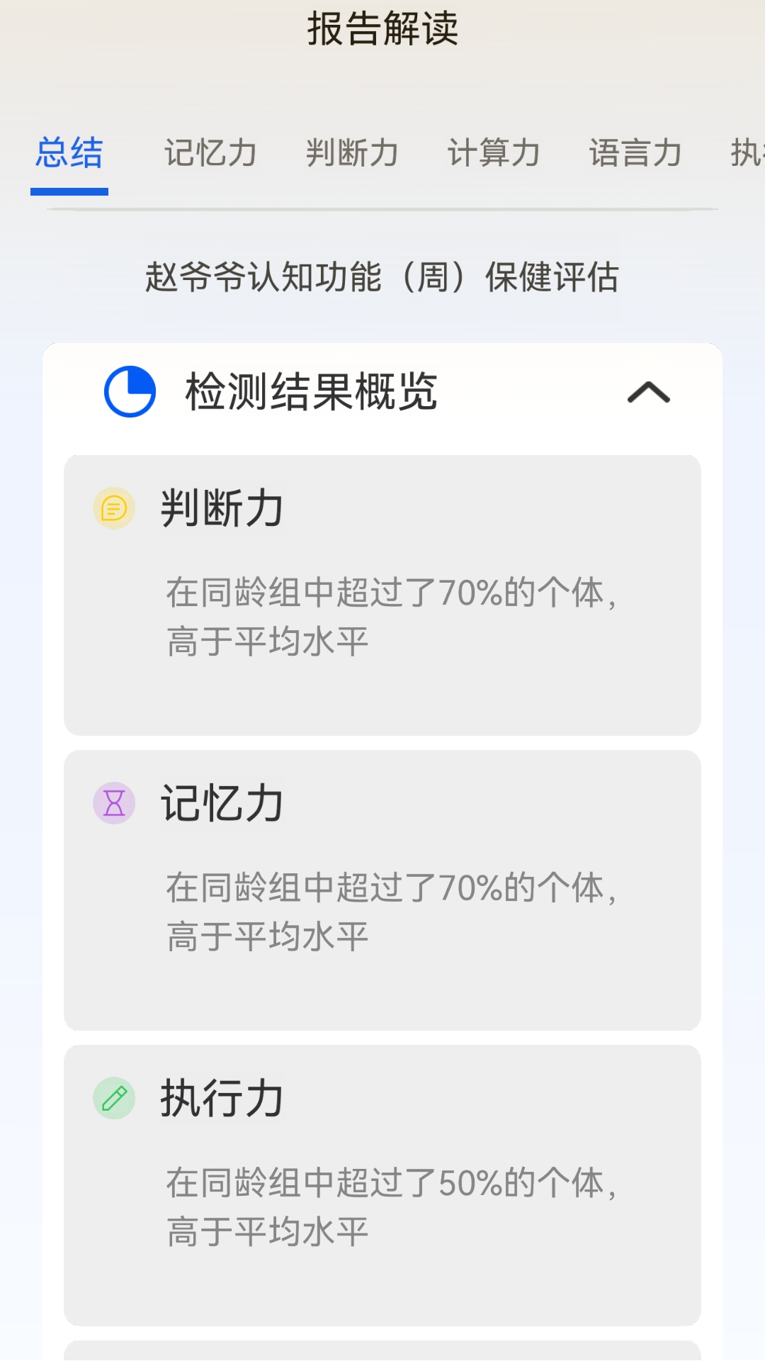 精彩截图-派派智护2026官方新版