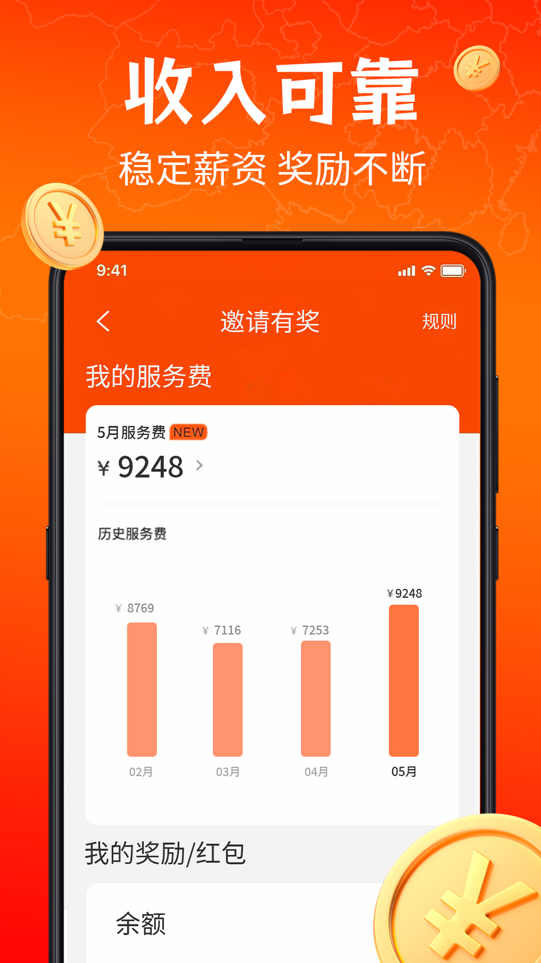 精彩截图-响送骑士版2025官方新版