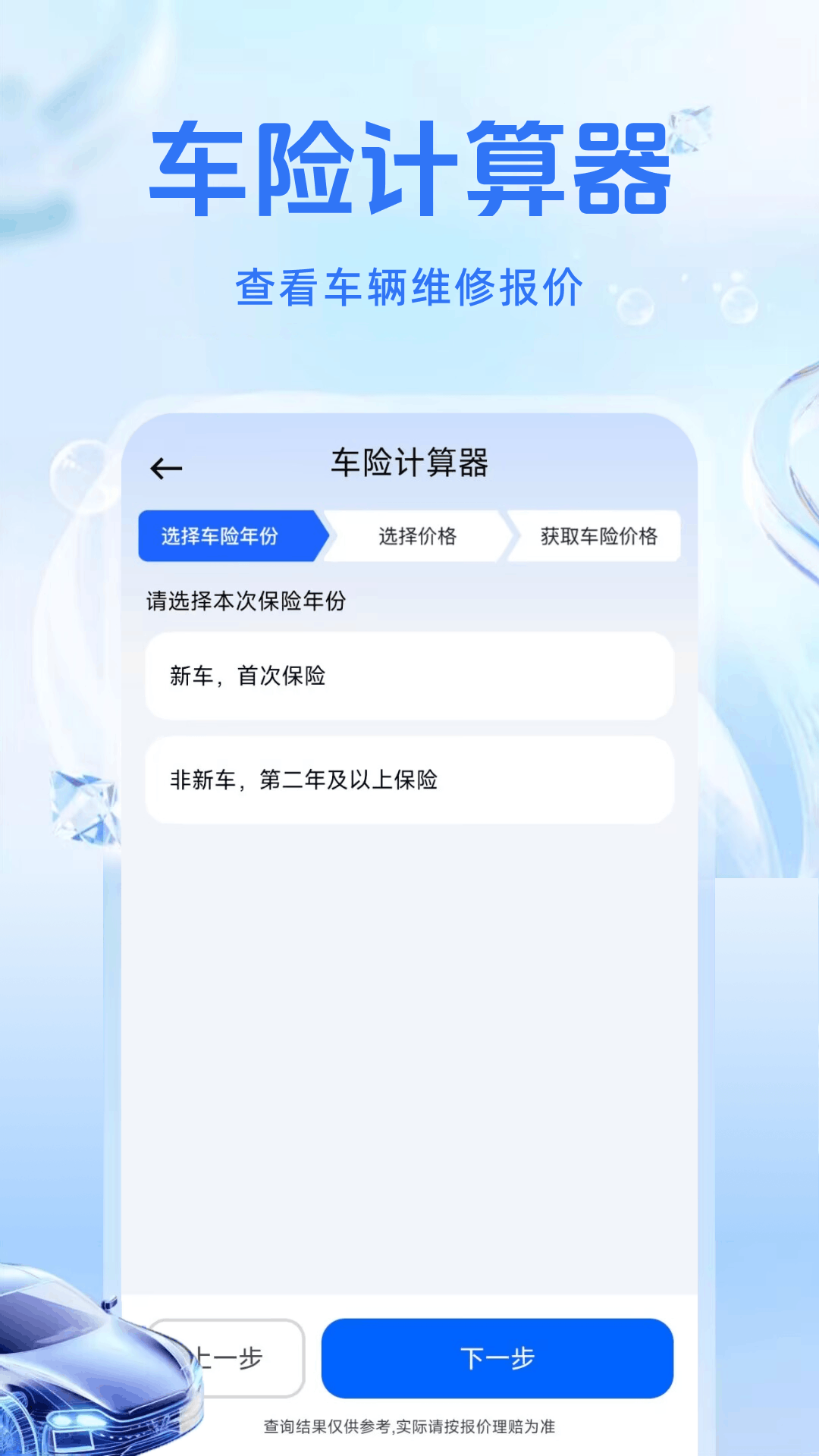 精彩截图-车辆违规查询2026官方新版