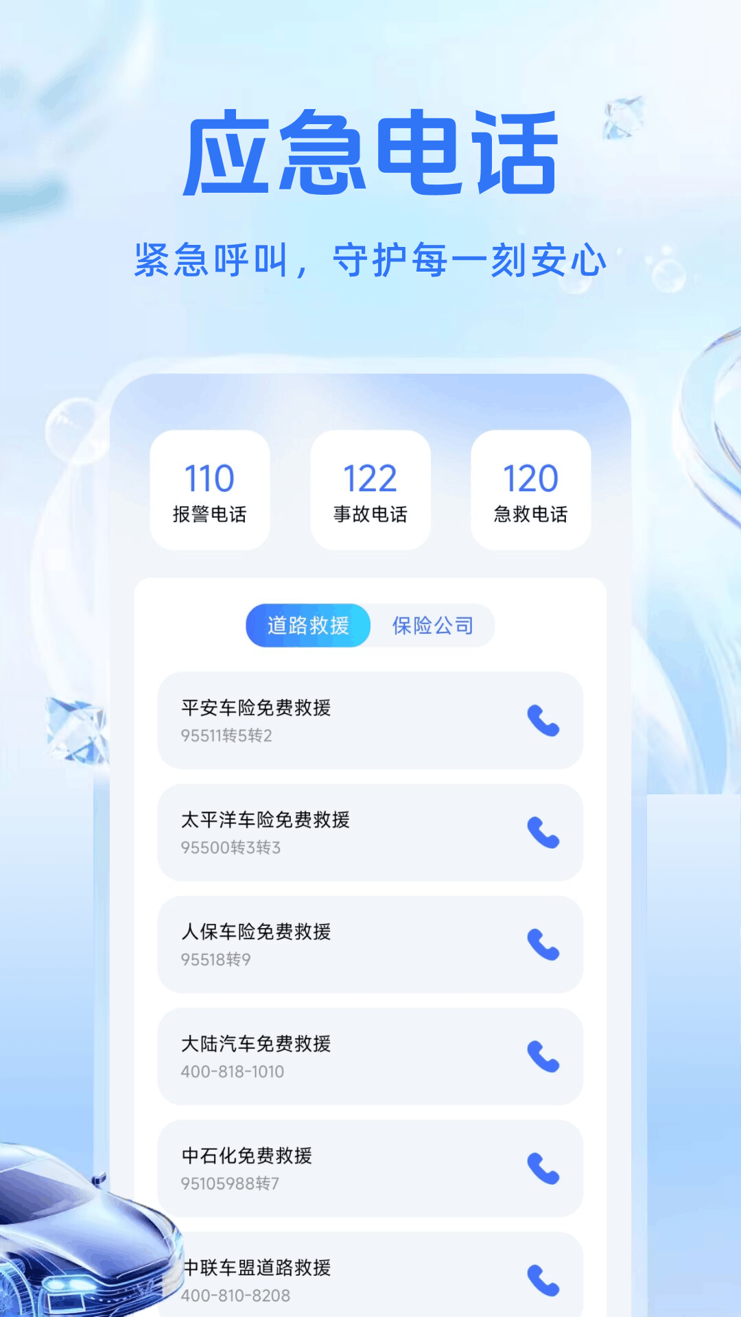 精彩截图-车辆违规查询2026官方新版