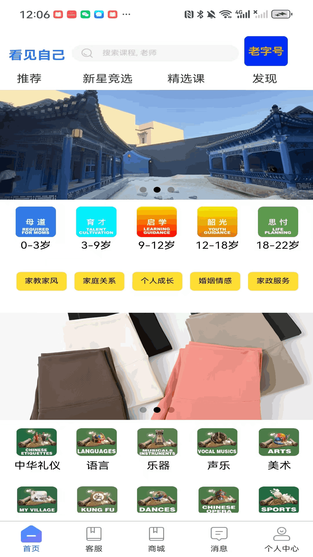 精彩截图-看见自己2026官方新版