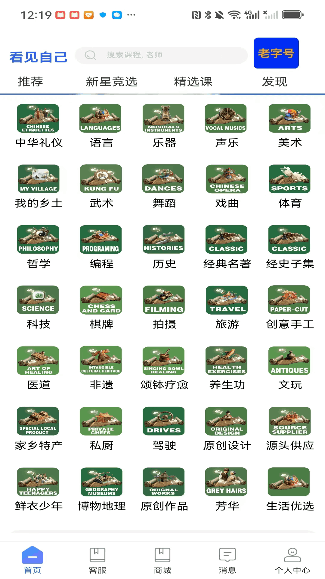 精彩截图-看见自己2026官方新版