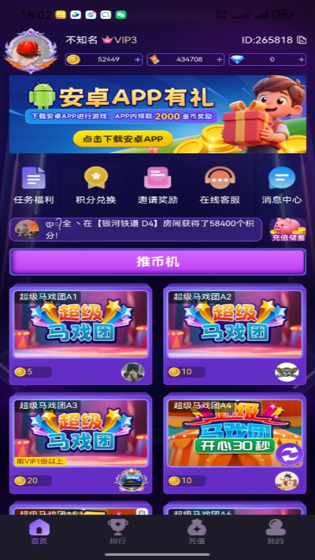 精彩截图-亲亲电玩2025官方新版
