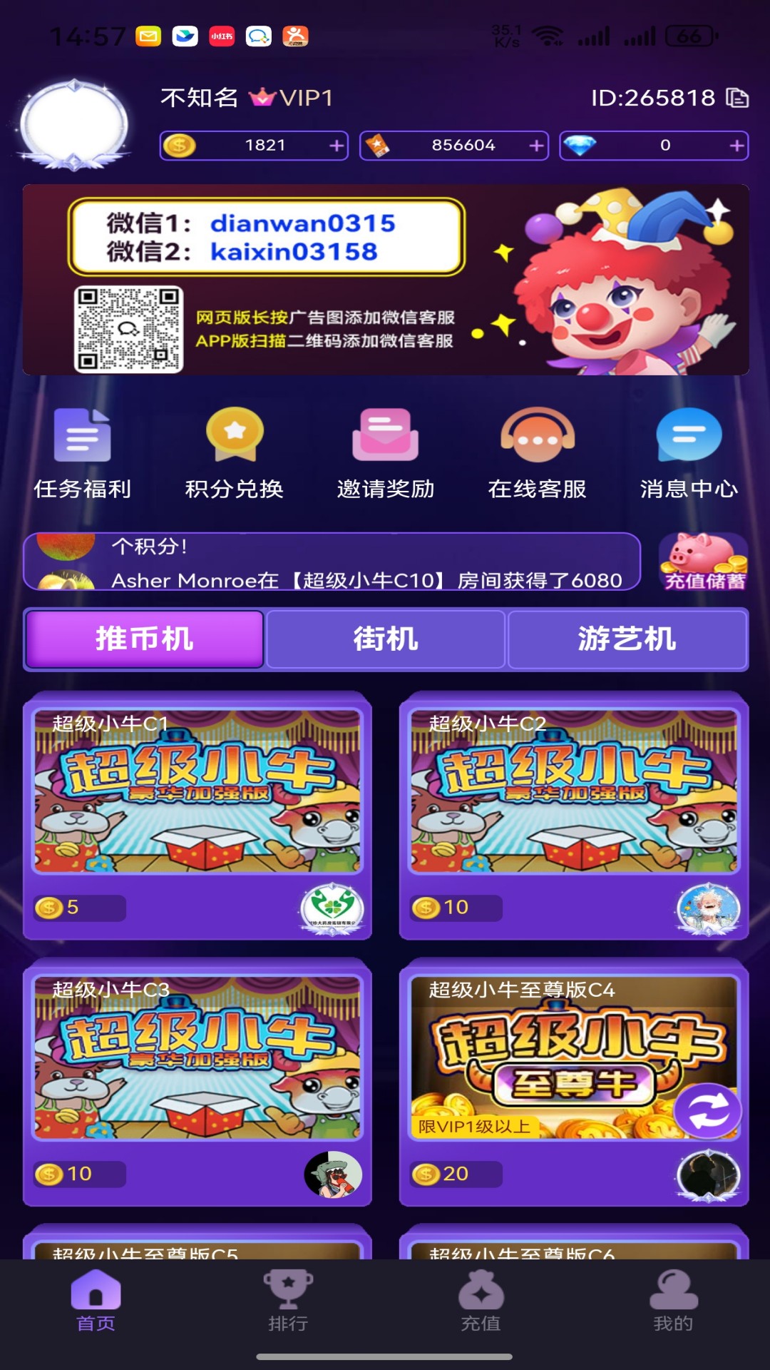 精彩截图-亲亲电玩2026官方新版