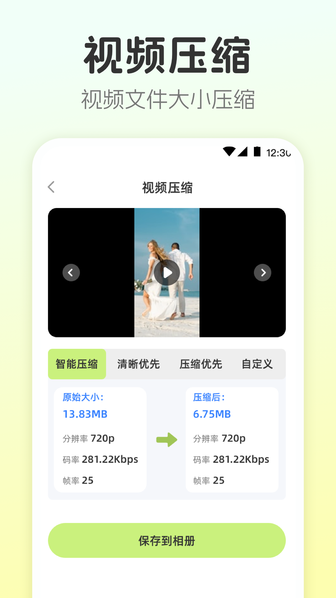 精彩截图-视频转换工具2025官方新版