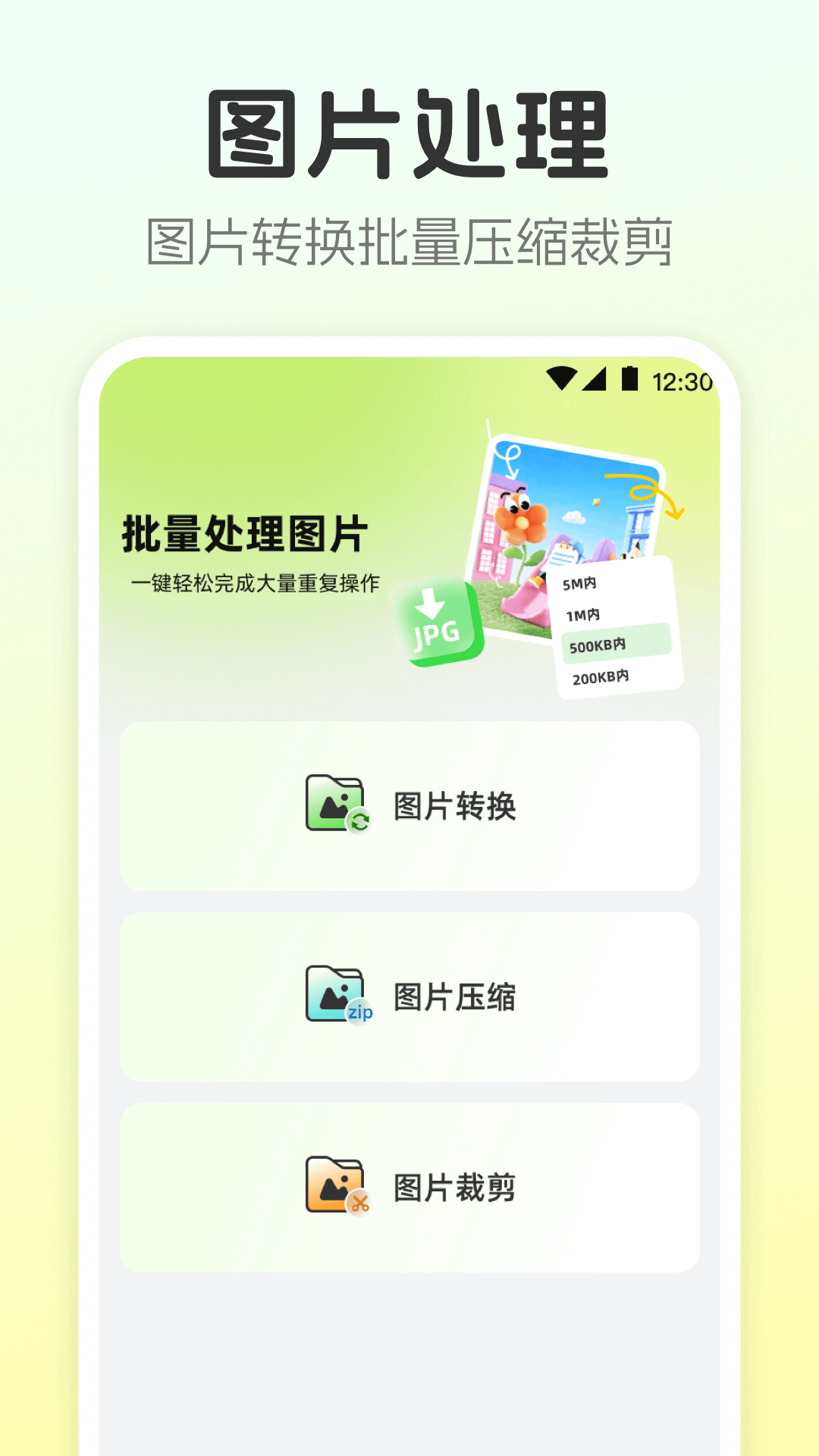 精彩截图-视频转换工具2025官方新版