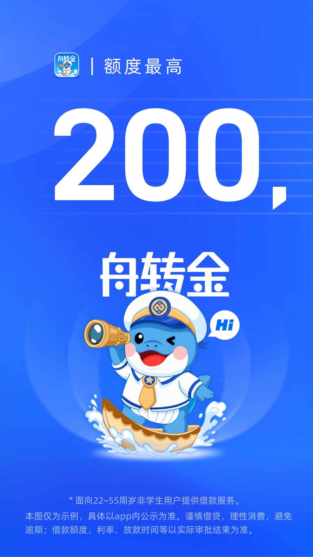 精彩截图-舟转金2026官方新版