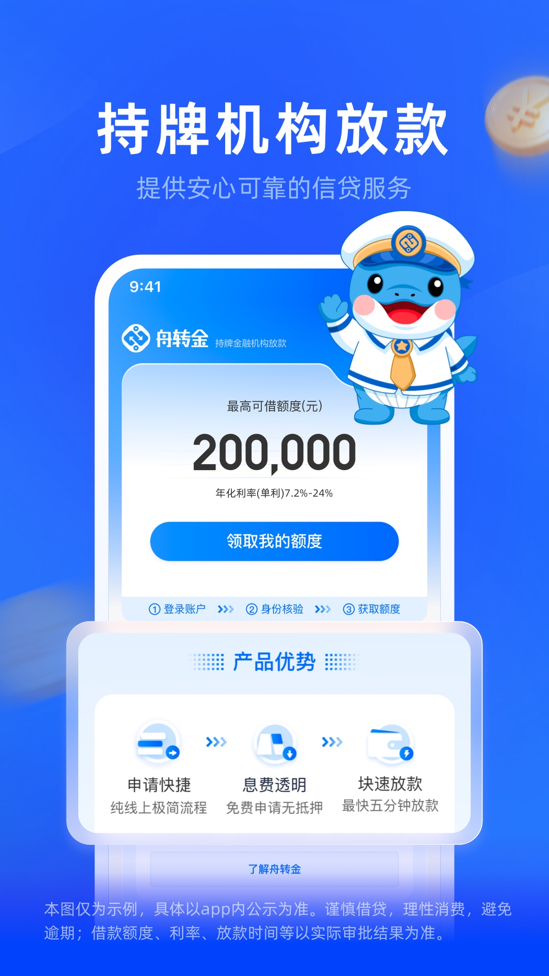 精彩截图-舟转金2026官方新版