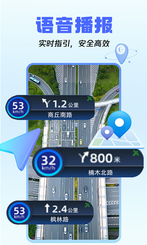 精彩截图-驾车巡航导航2025官方新版