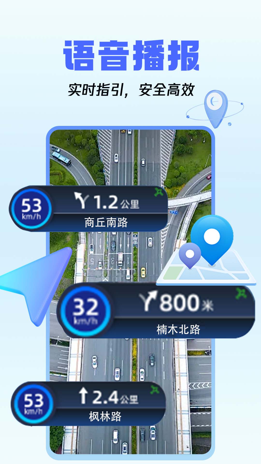 精彩截图-驾车巡航导航2026官方新版