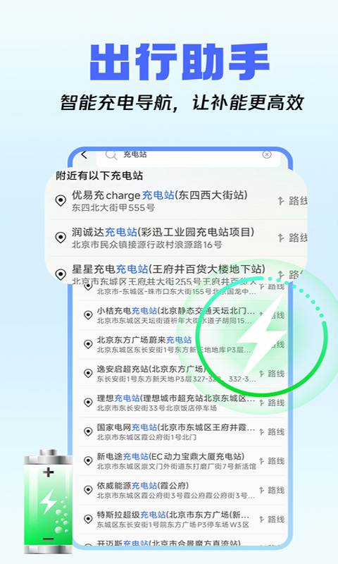 精彩截图-驾车巡航导航2025官方新版