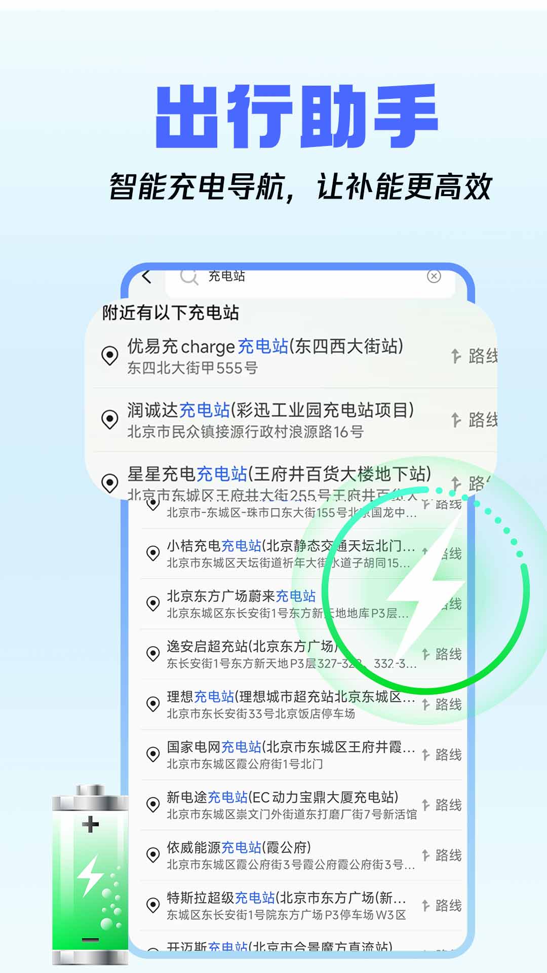 精彩截图-驾车巡航导航2026官方新版