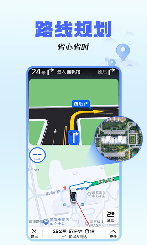 精彩截图-驾车巡航导航2025官方新版