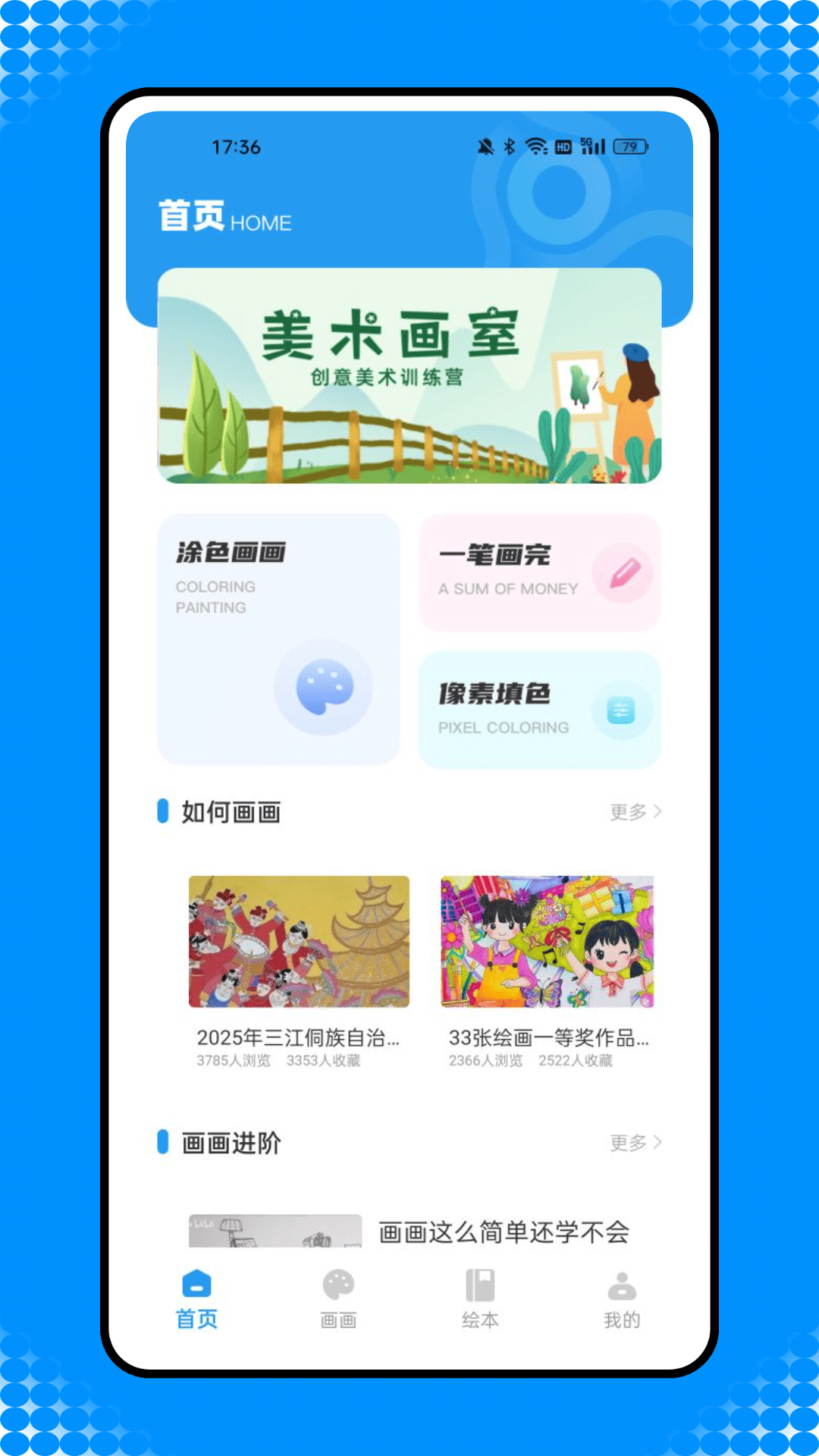 精彩截图-ArtWork2025官方新版