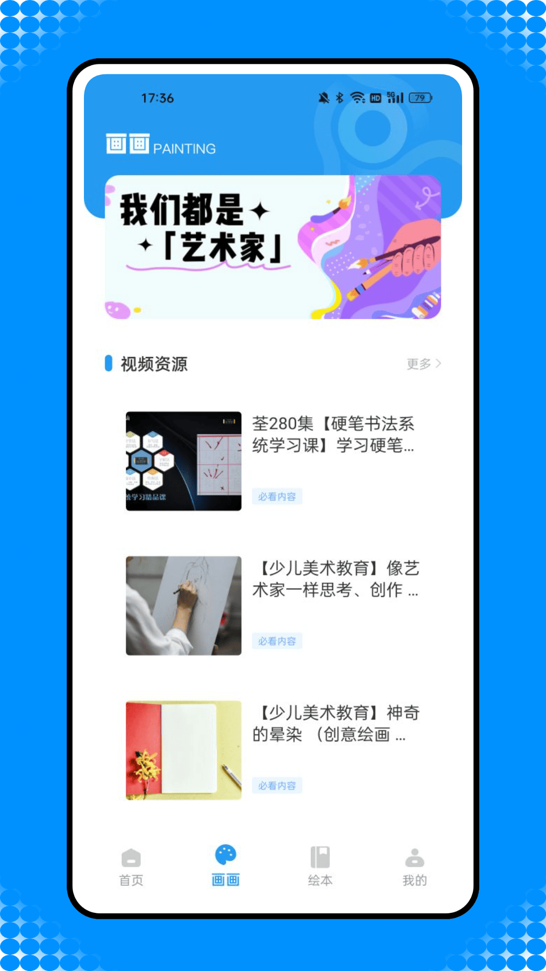 精彩截图-ArtWork2025官方新版