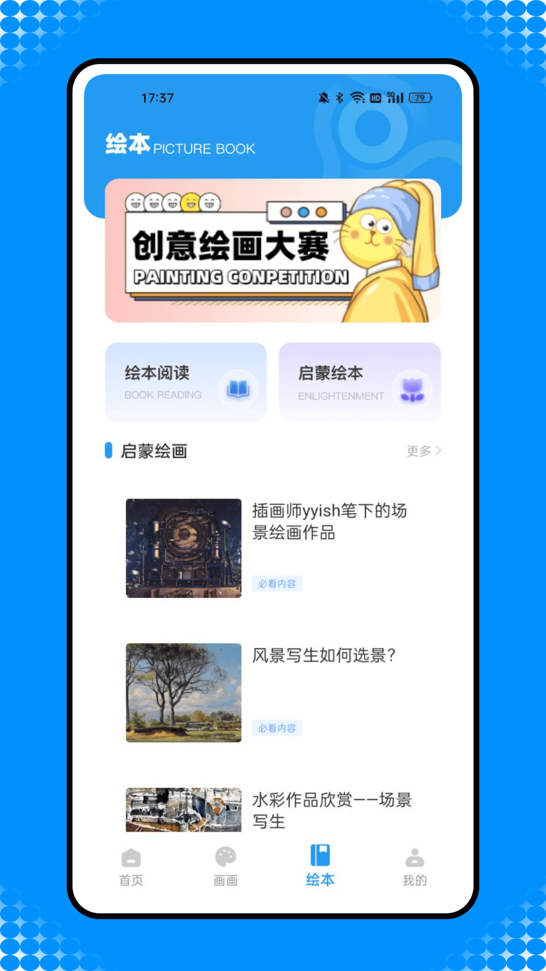 精彩截图-ArtWork2025官方新版