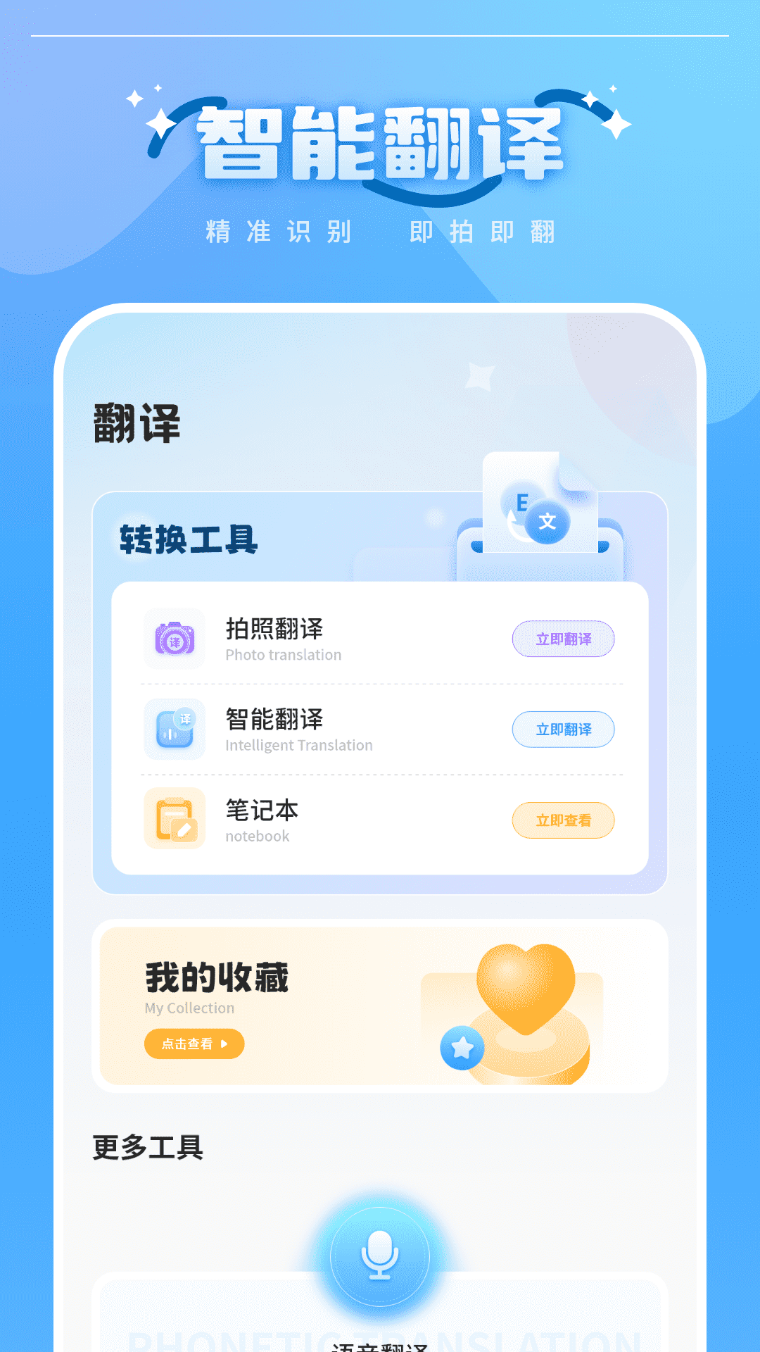 精彩截图-高清录屏录音视频2026官方新版