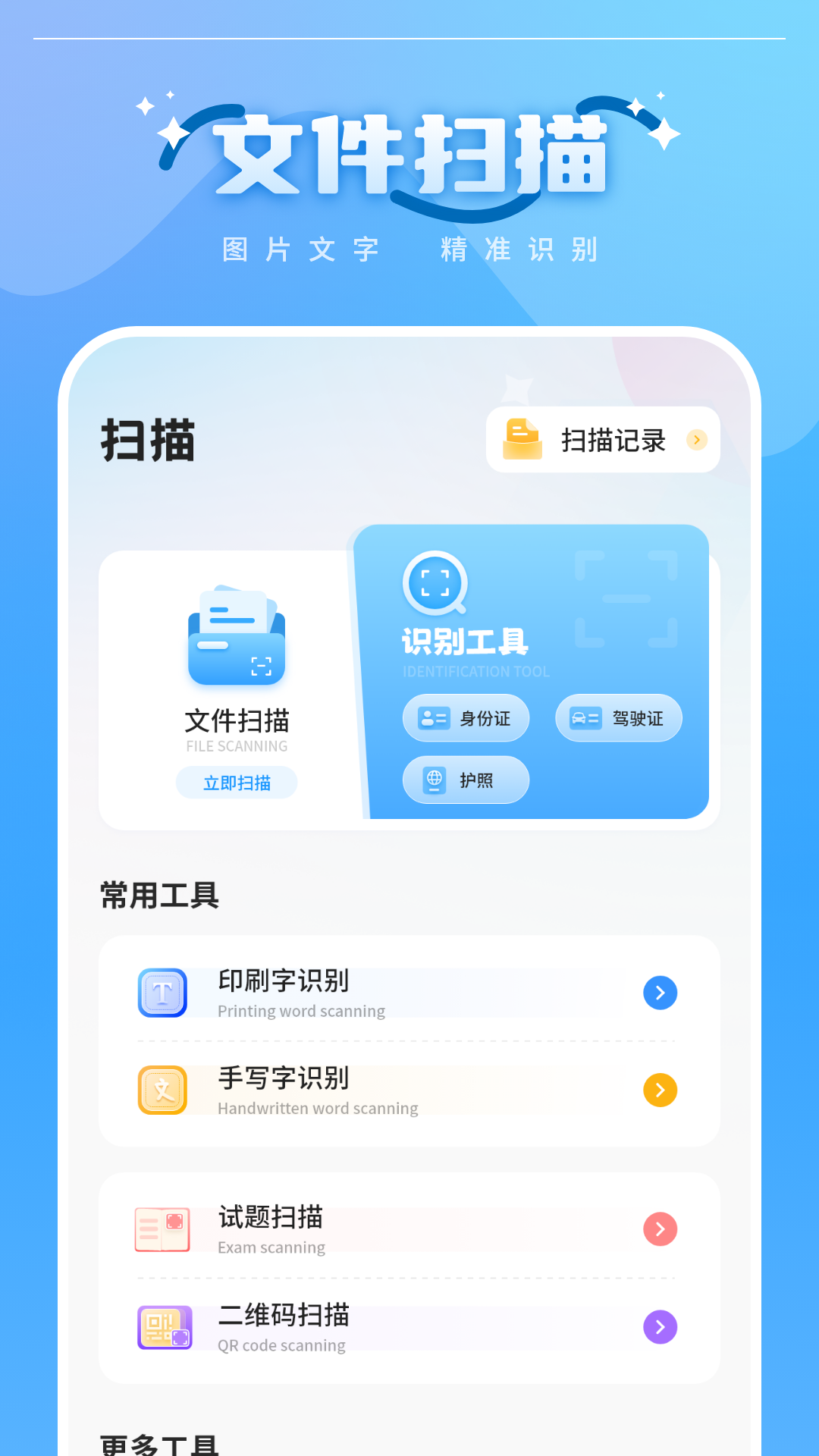 精彩截图-高清录屏录音视频2026官方新版