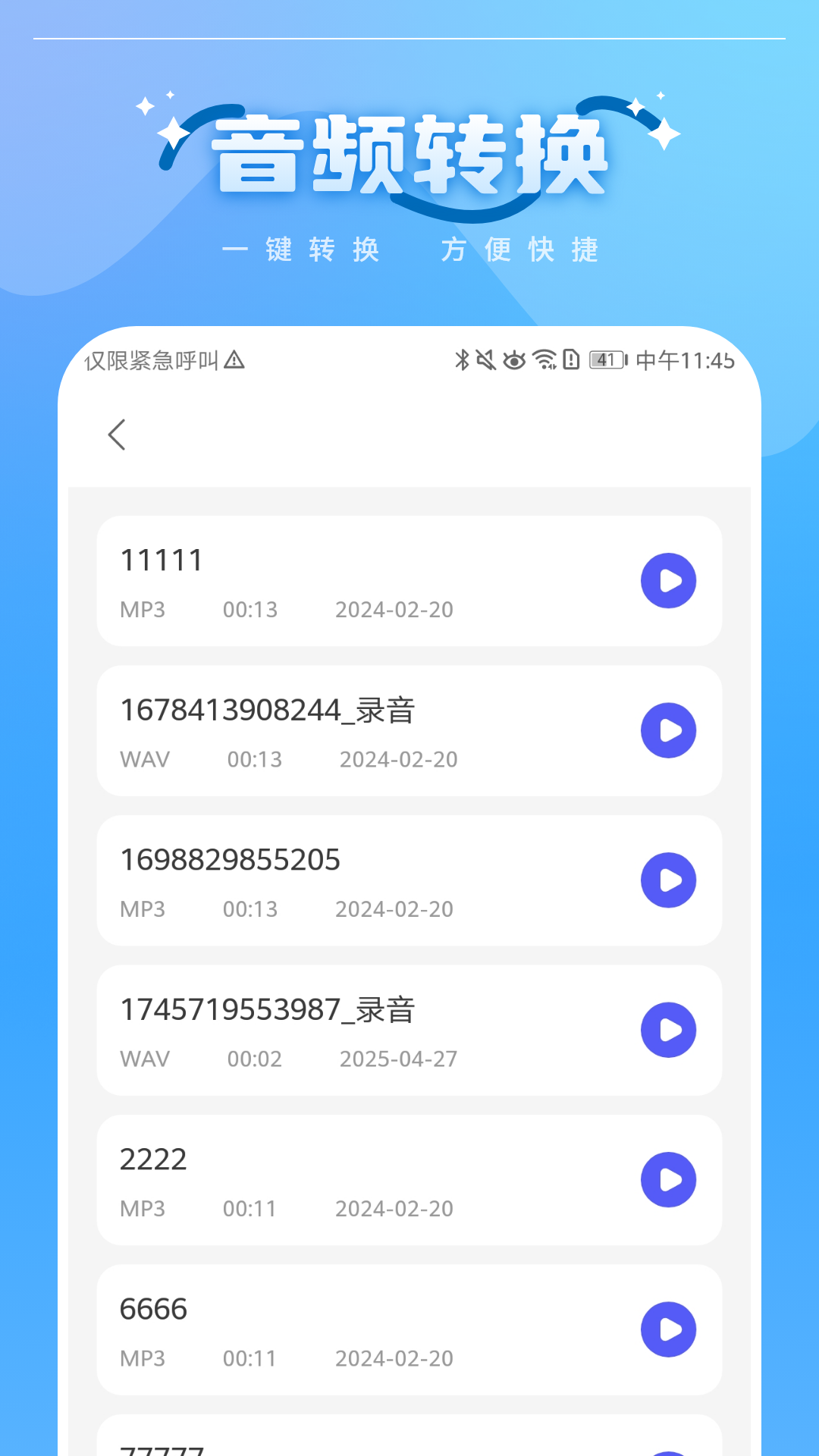 精彩截图-高清录屏录音视频2026官方新版