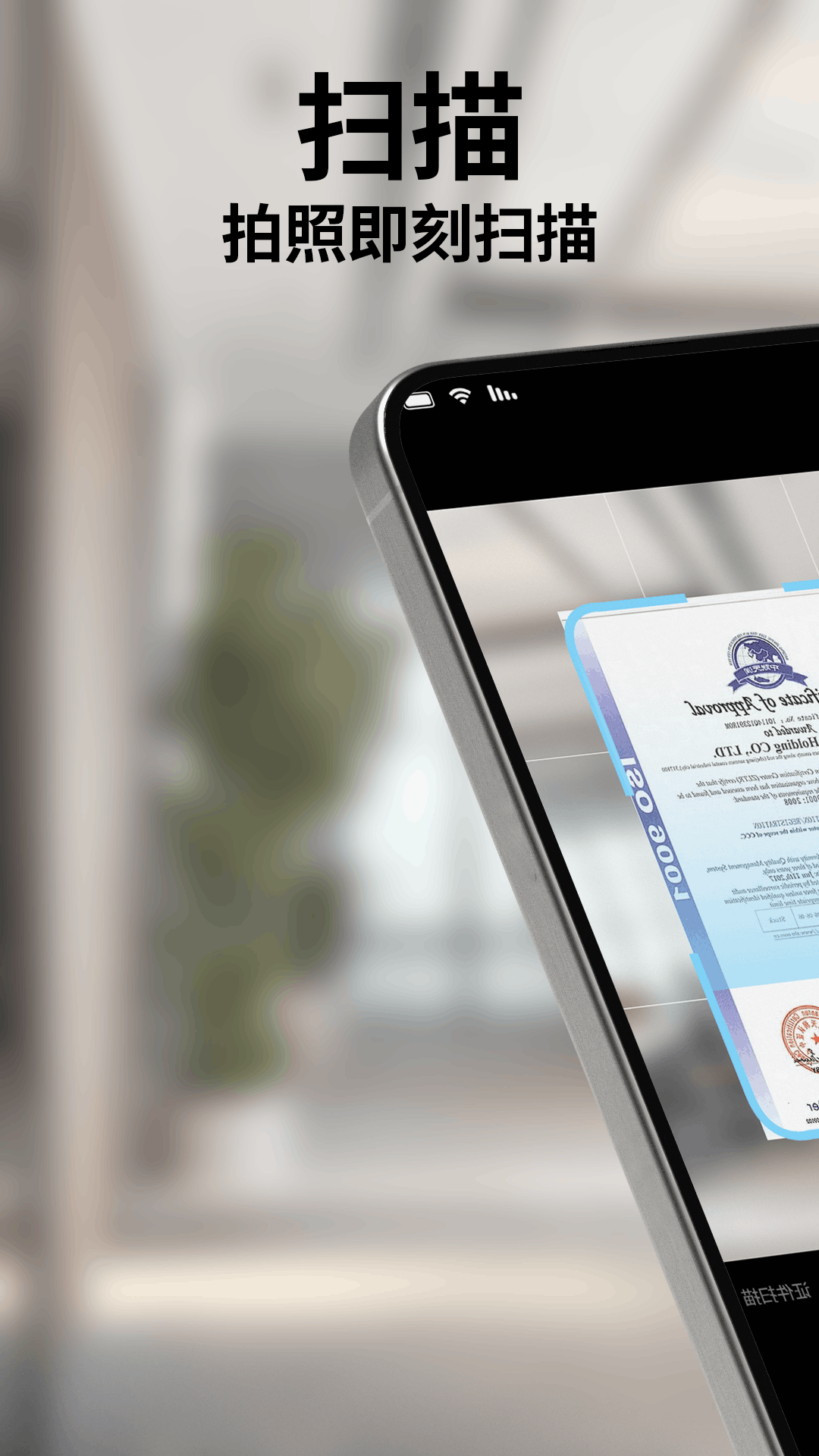 精彩截图-扫描极速宝2026官方新版