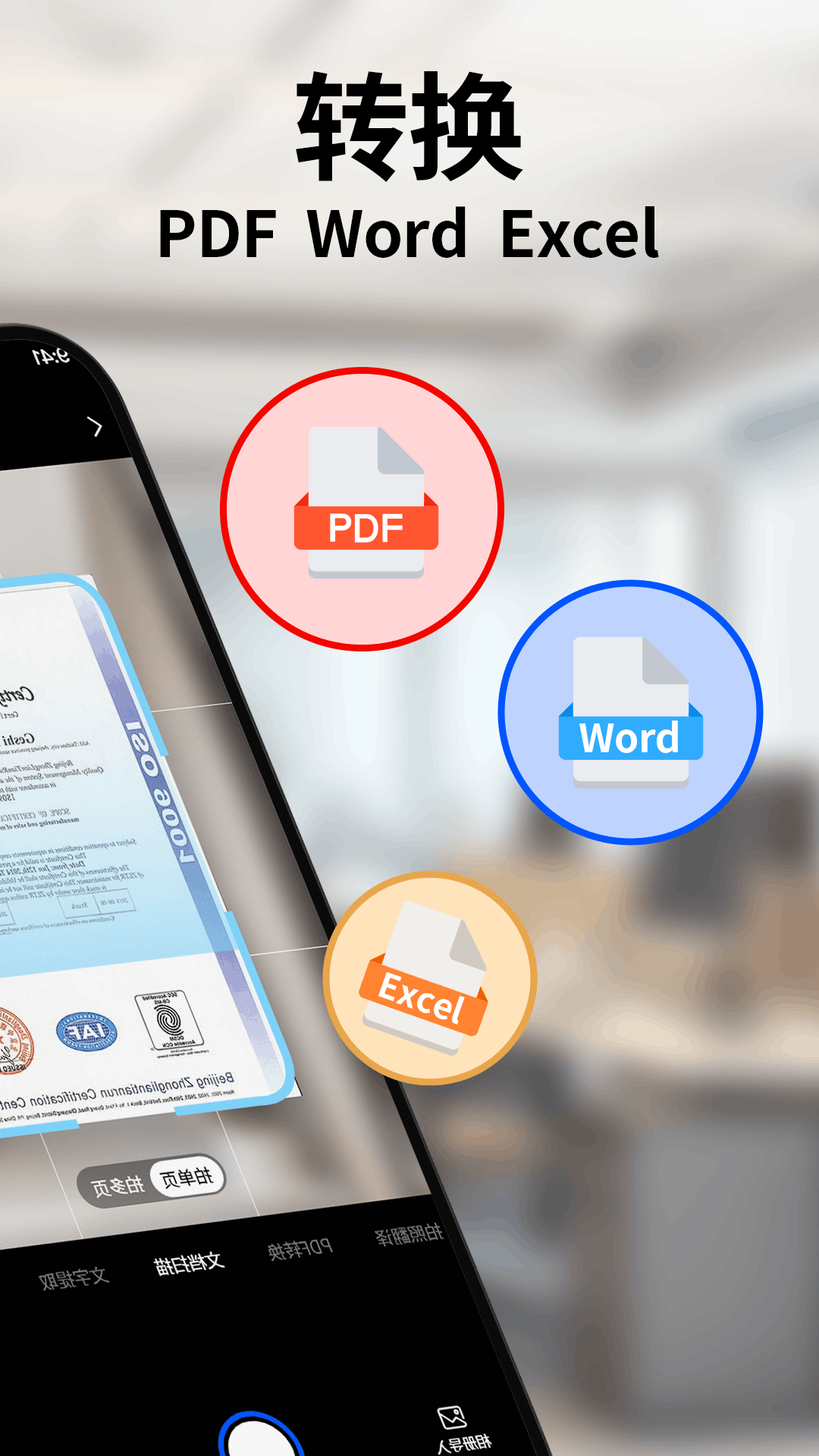 精彩截图-扫描极速宝2026官方新版