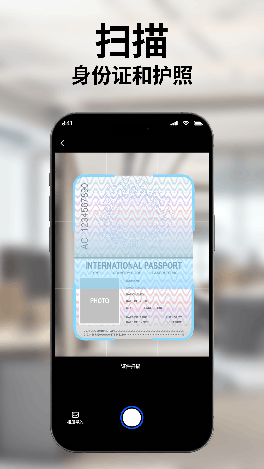 精彩截图-扫描极速宝2026官方新版