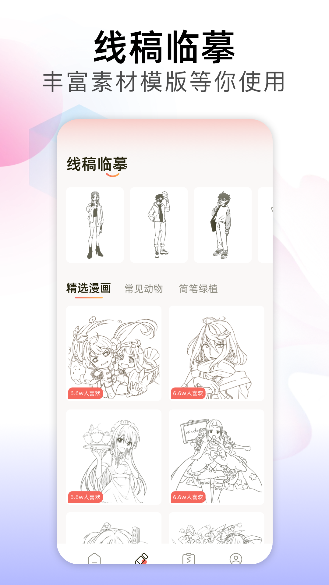 精彩截图-prcorcte绘画2025官方新版