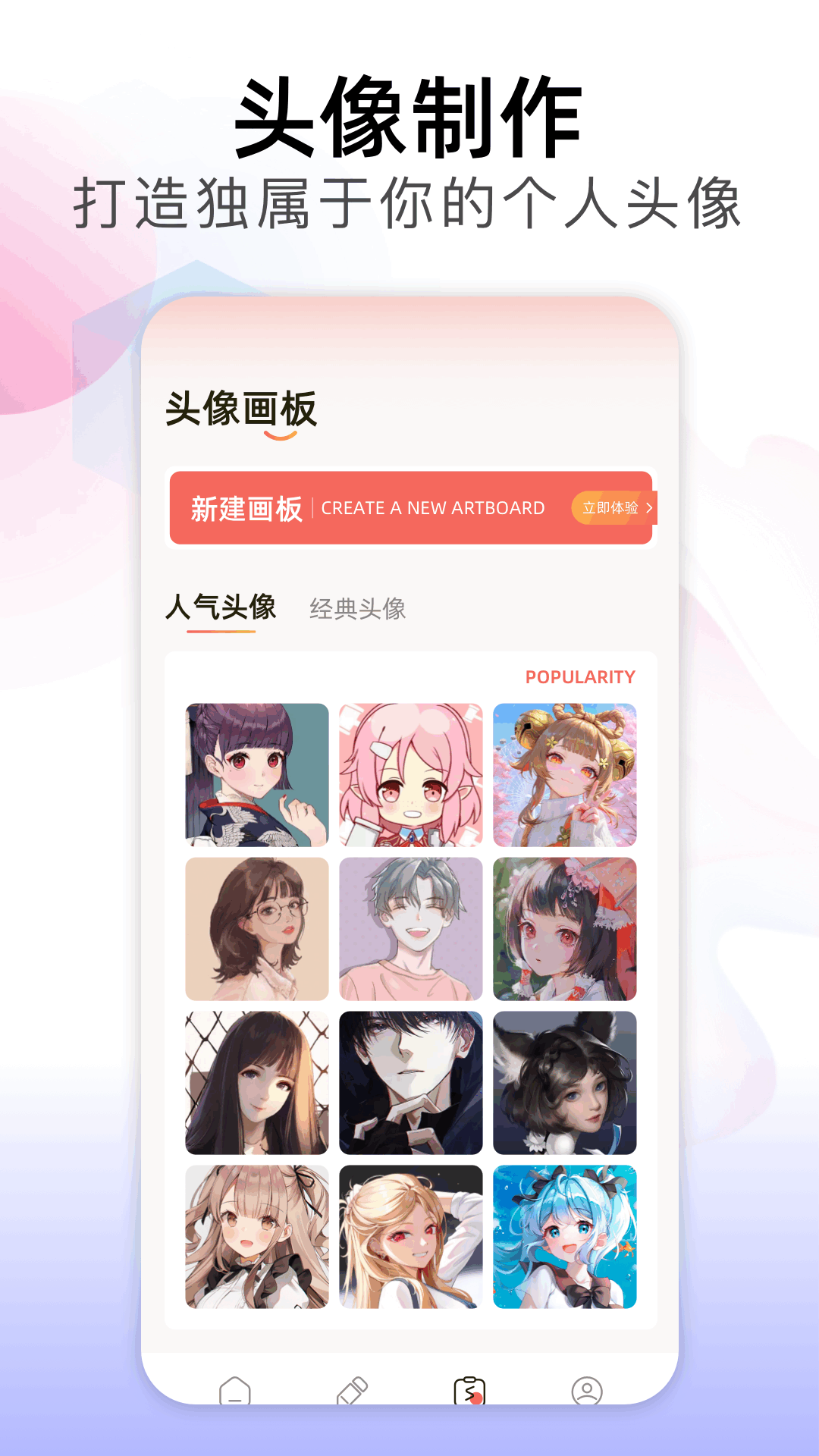精彩截图-prcorcte绘画2025官方新版