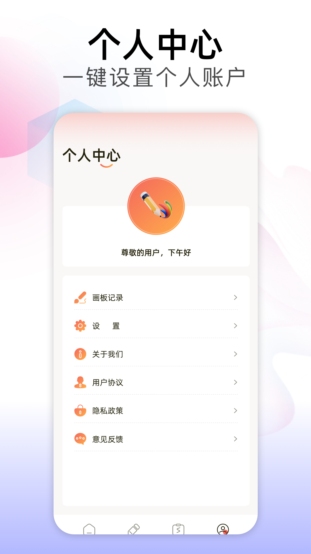 精彩截图-prcorcte绘画2026官方新版