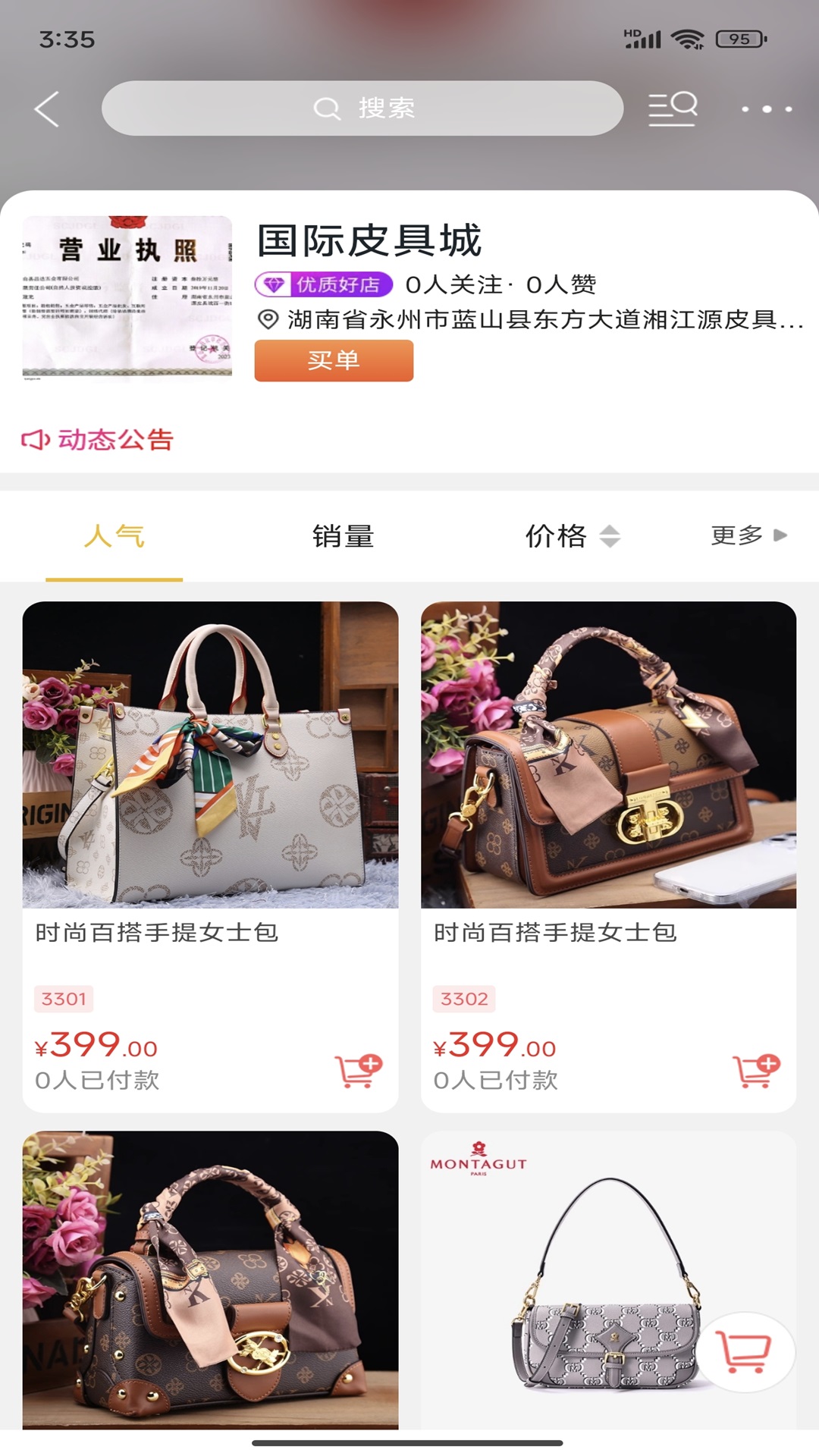 精彩截图-蓝闪2026官方新版