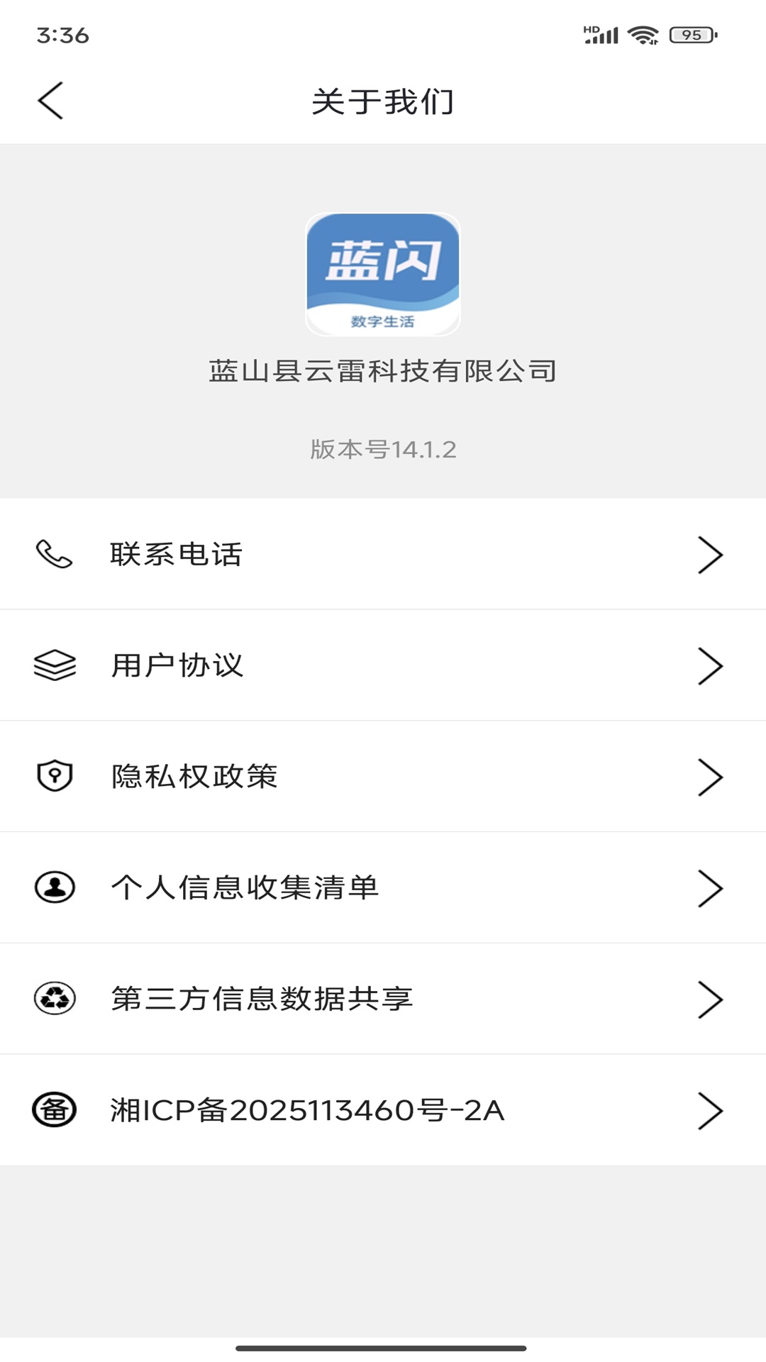 精彩截图-蓝闪2026官方新版