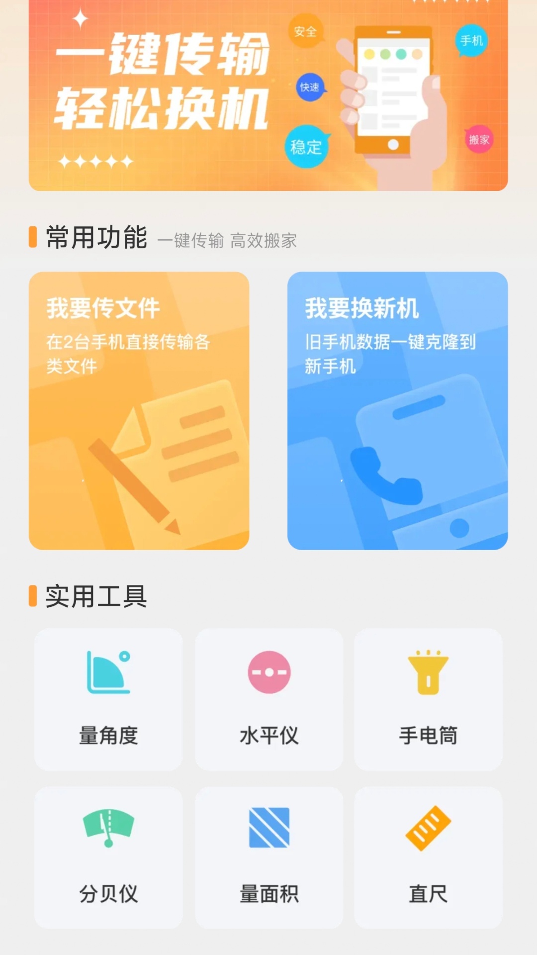 精彩截图-安卓同步助手yn2026官方新版