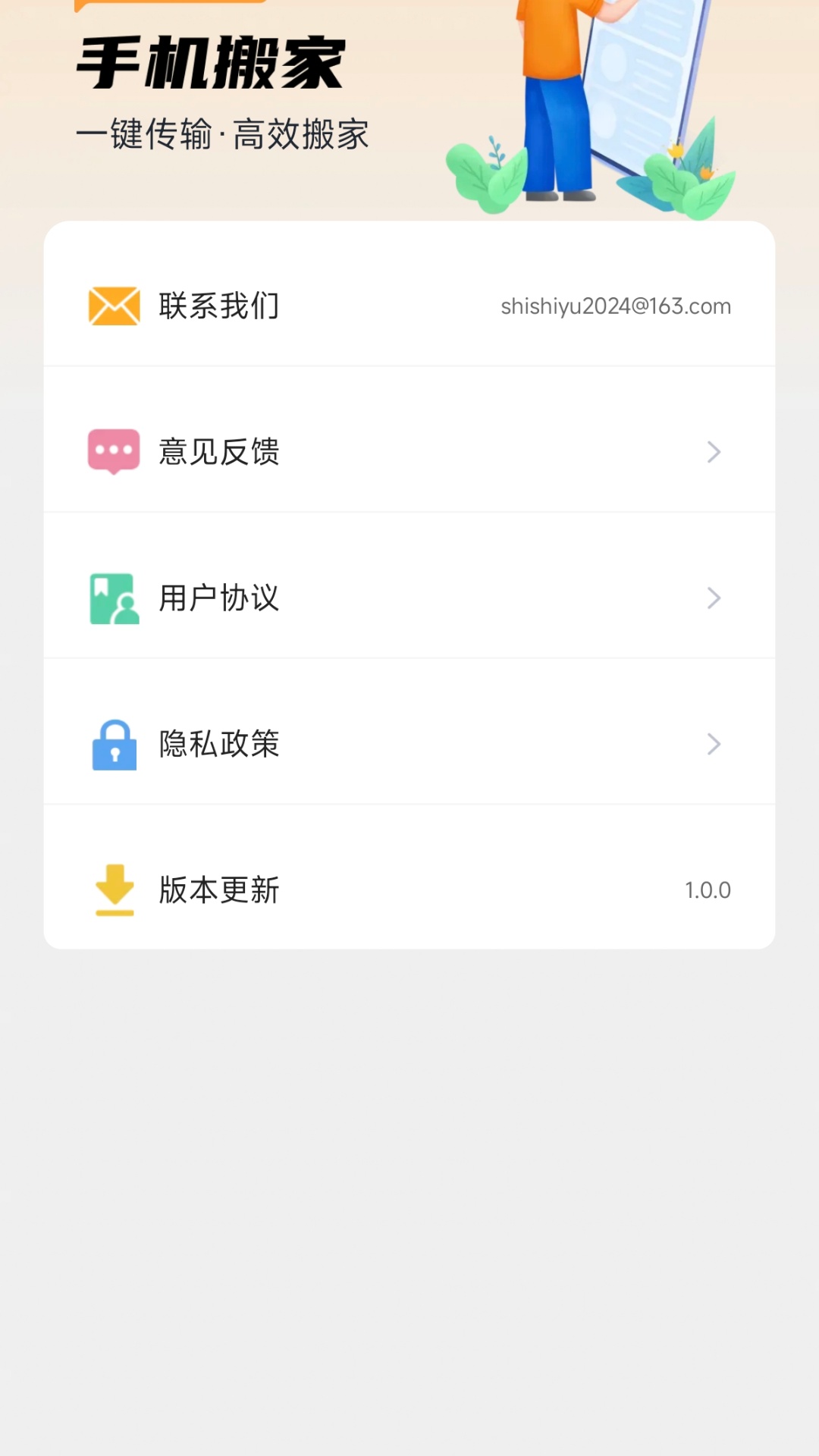 精彩截图-安卓同步助手yn2026官方新版