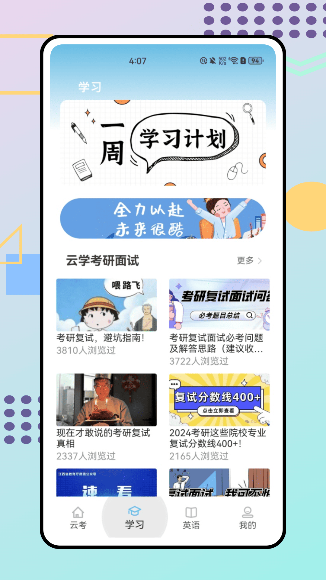 精彩截图-鸥玛云考试2026官方新版