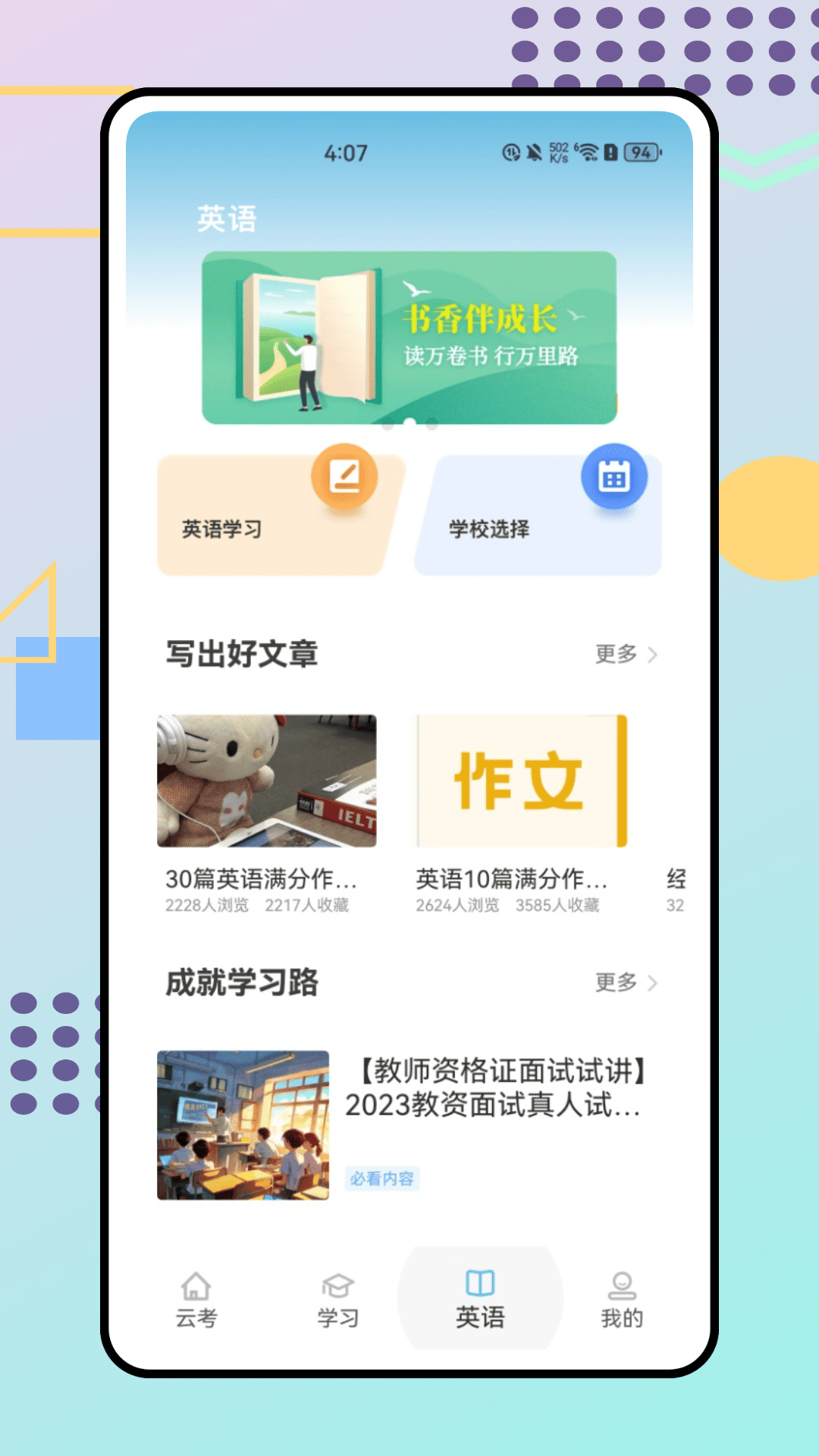 精彩截图-鸥玛云考试2026官方新版