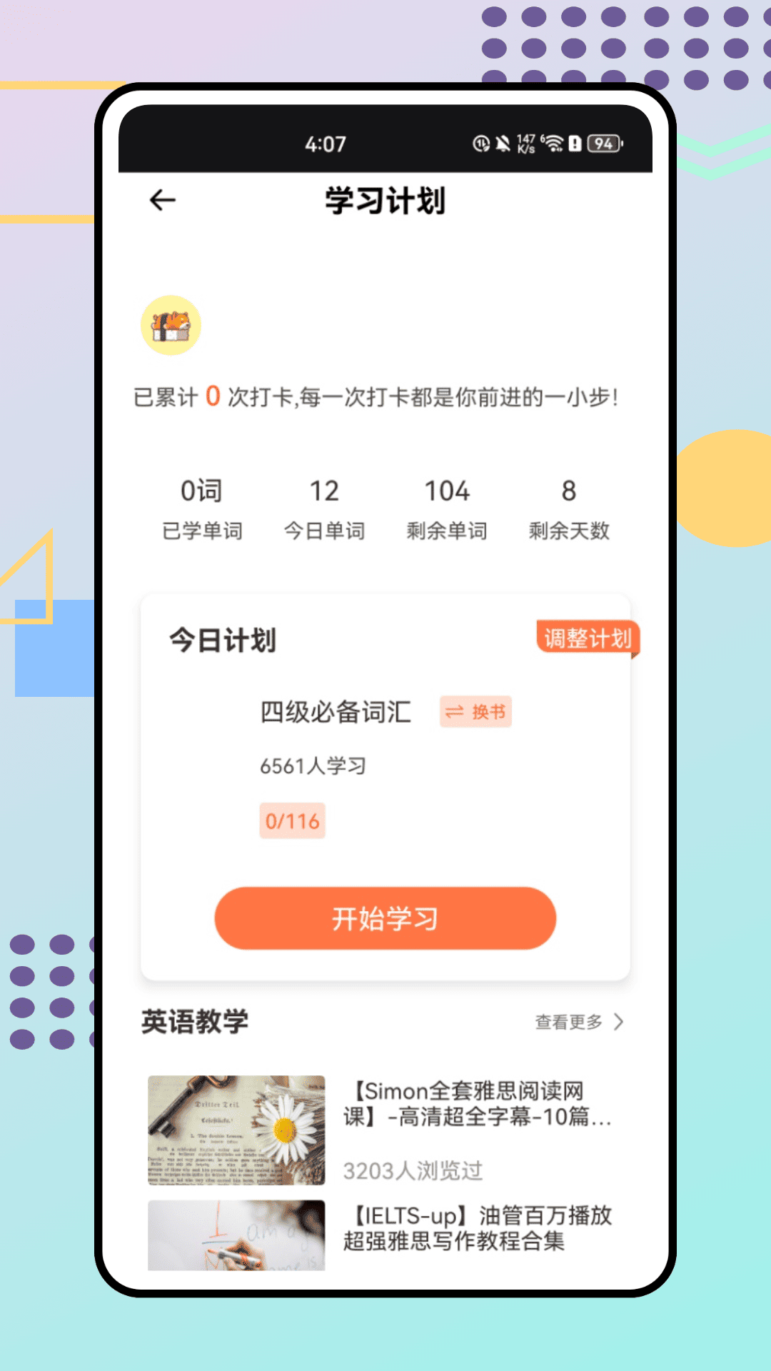 精彩截图-鸥玛云考试2026官方新版