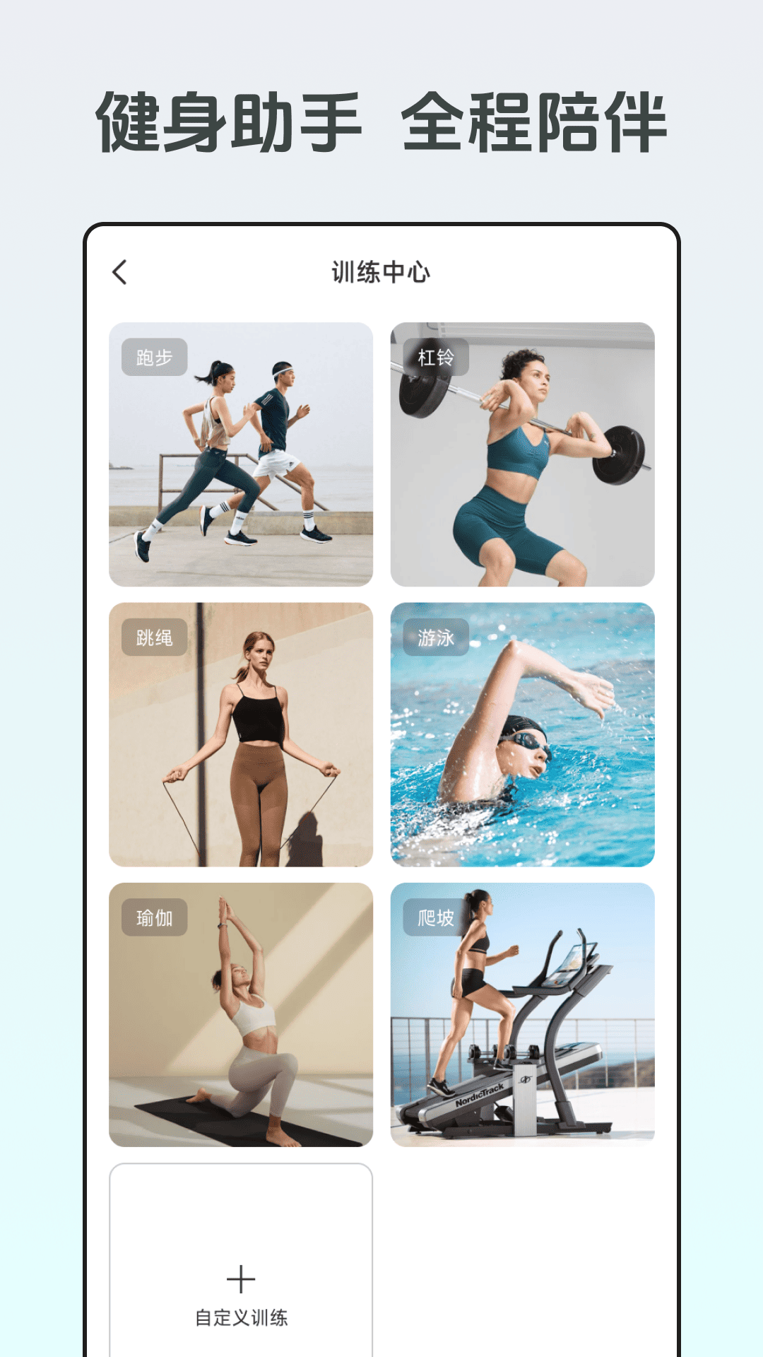 精彩截图-训练记录分析2026官方新版