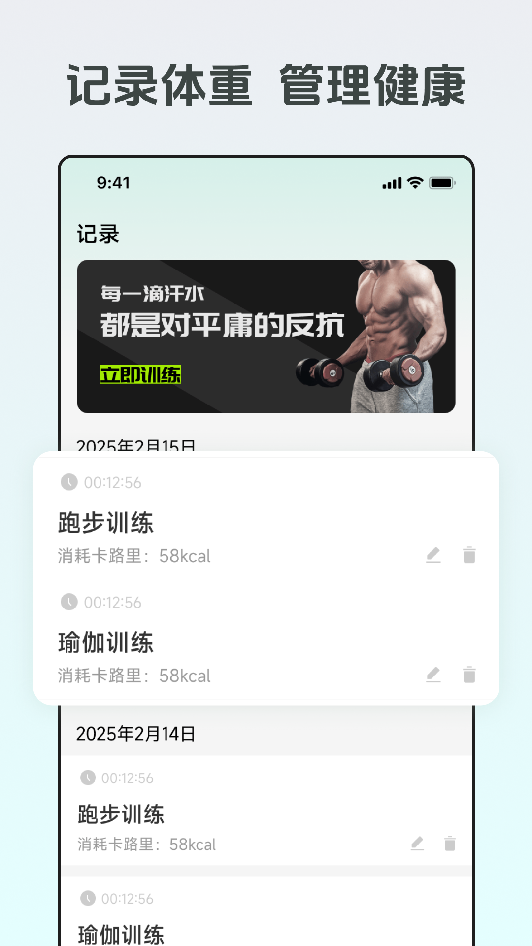 精彩截图-训练记录分析2026官方新版