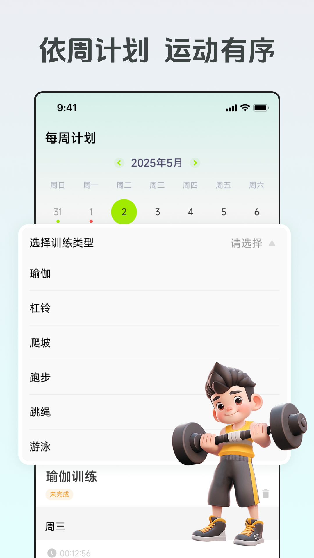 精彩截图-训练记录分析2026官方新版