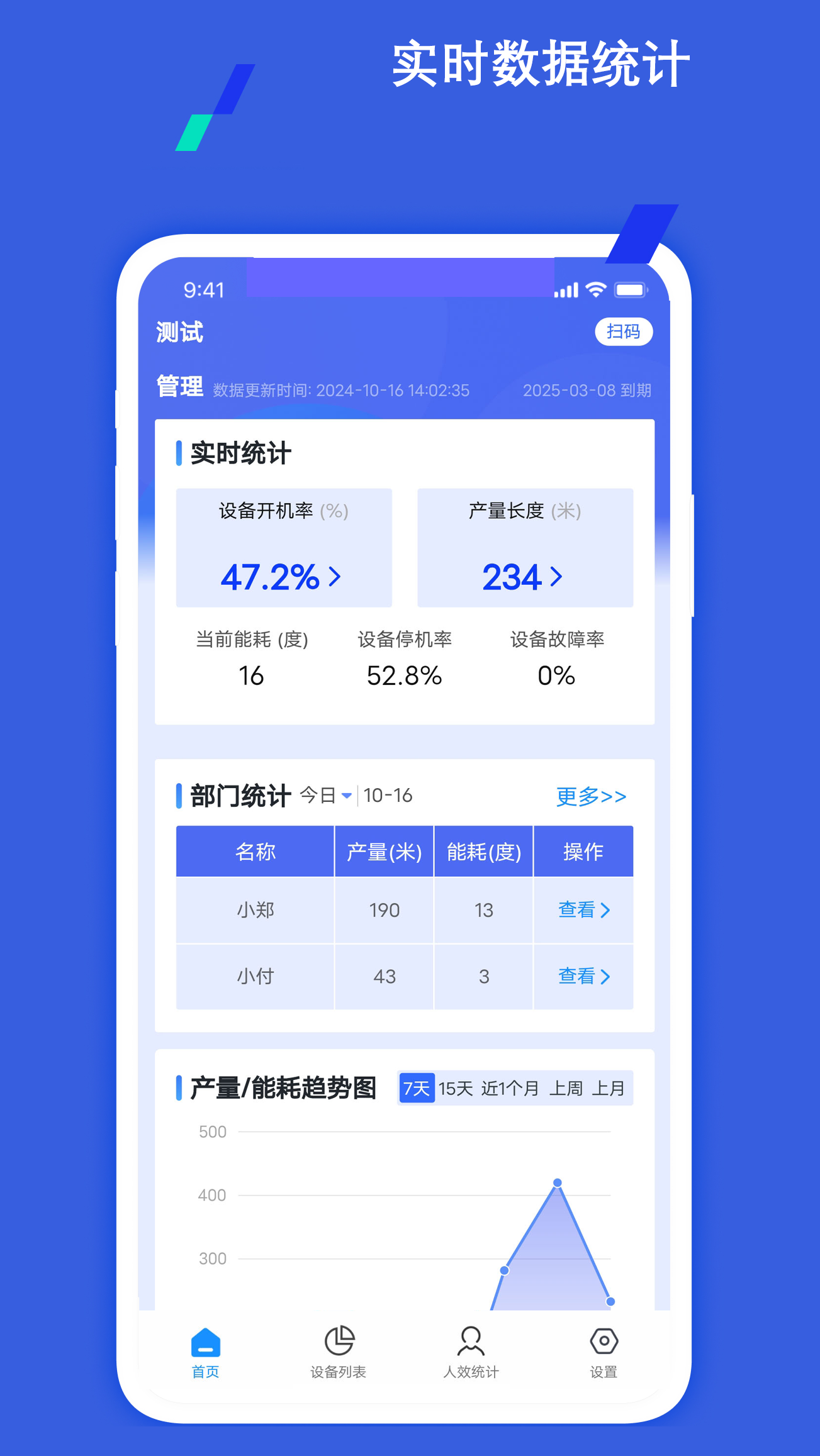 精彩截图-高斯智能2025官方新版