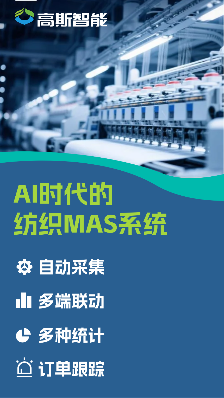 精彩截图-高斯智能2026官方新版