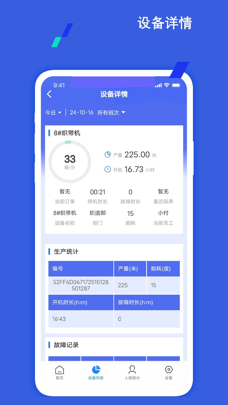 精彩截图-高斯智能2025官方新版