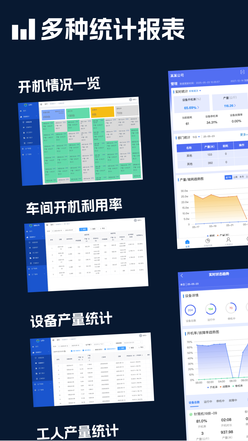 精彩截图-高斯智能2026官方新版