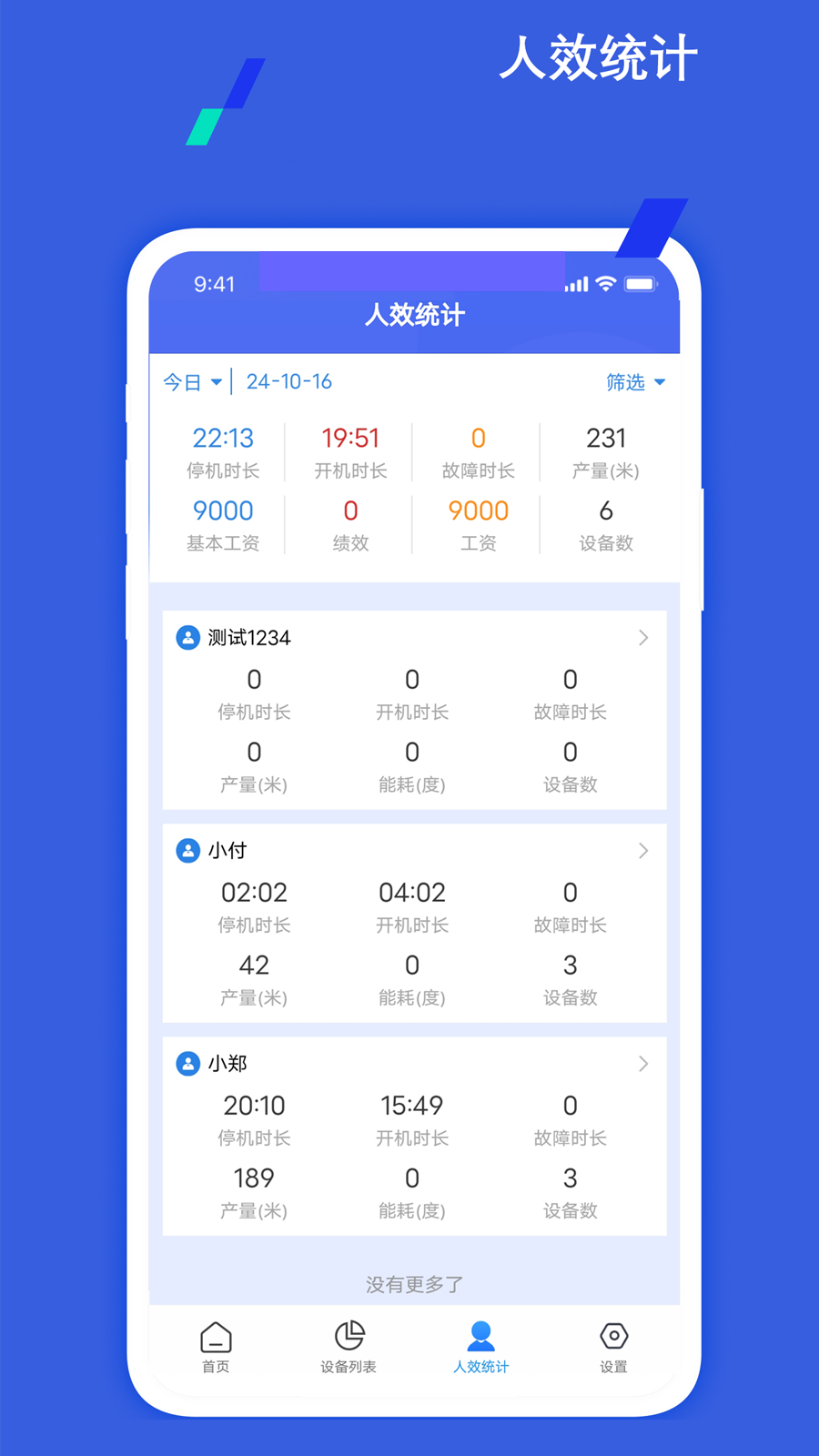 精彩截图-高斯智能2025官方新版