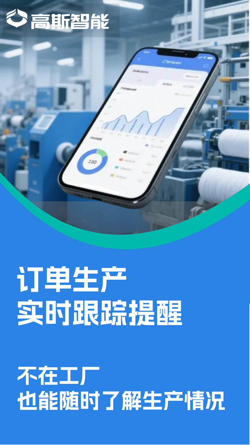 精彩截图-高斯智能2026官方新版