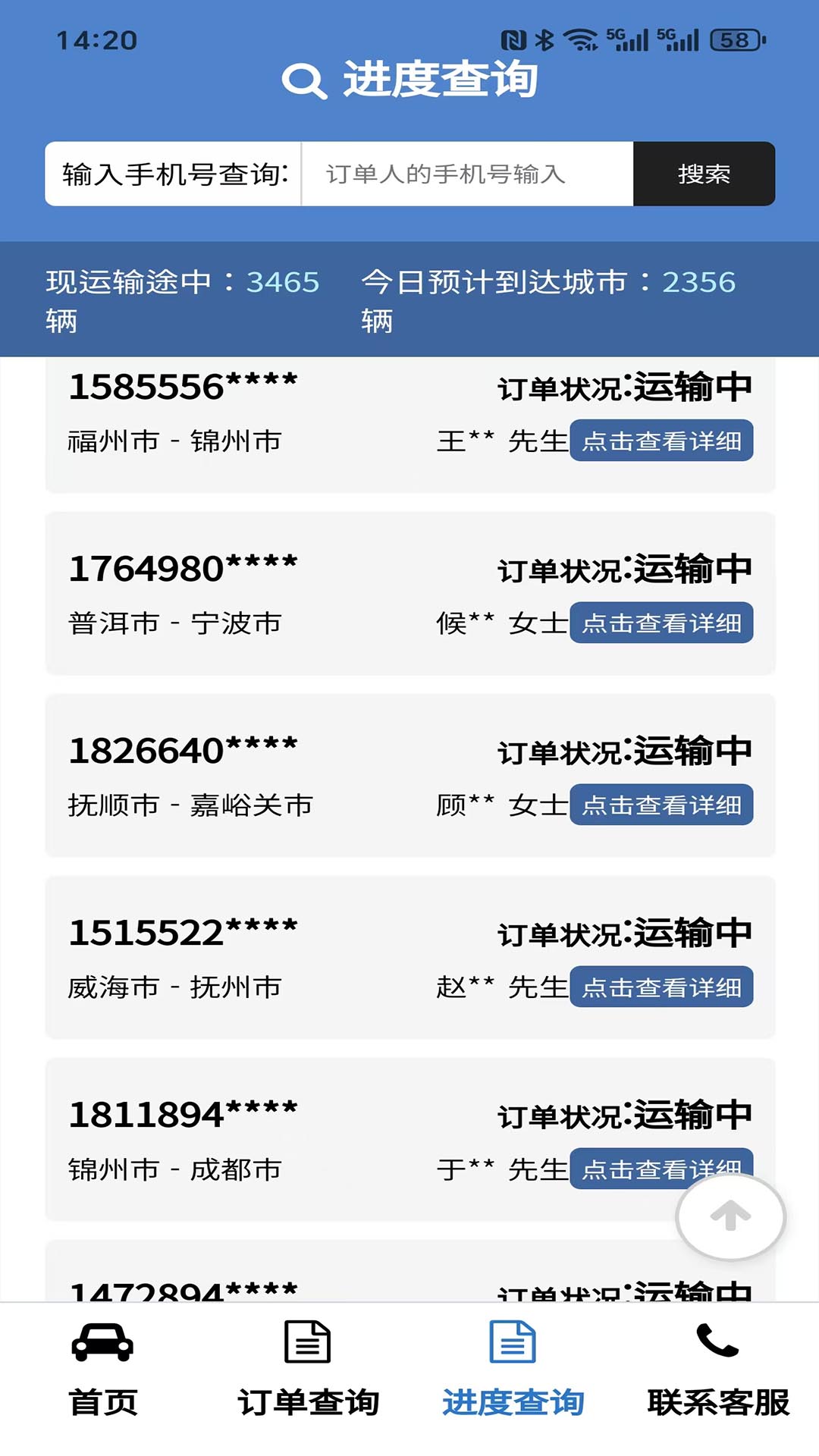 精彩截图-菱运运车2026官方新版