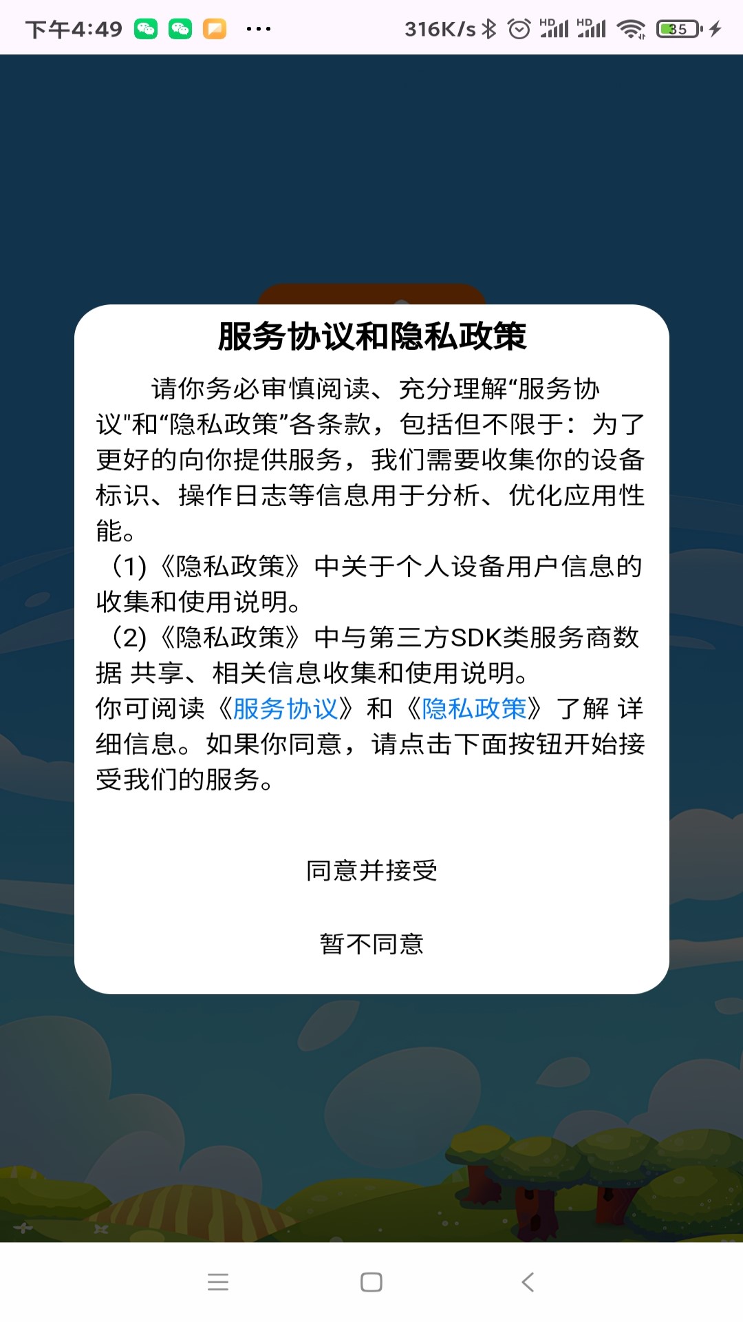 精彩截图-芒果点点赚2025官方新版