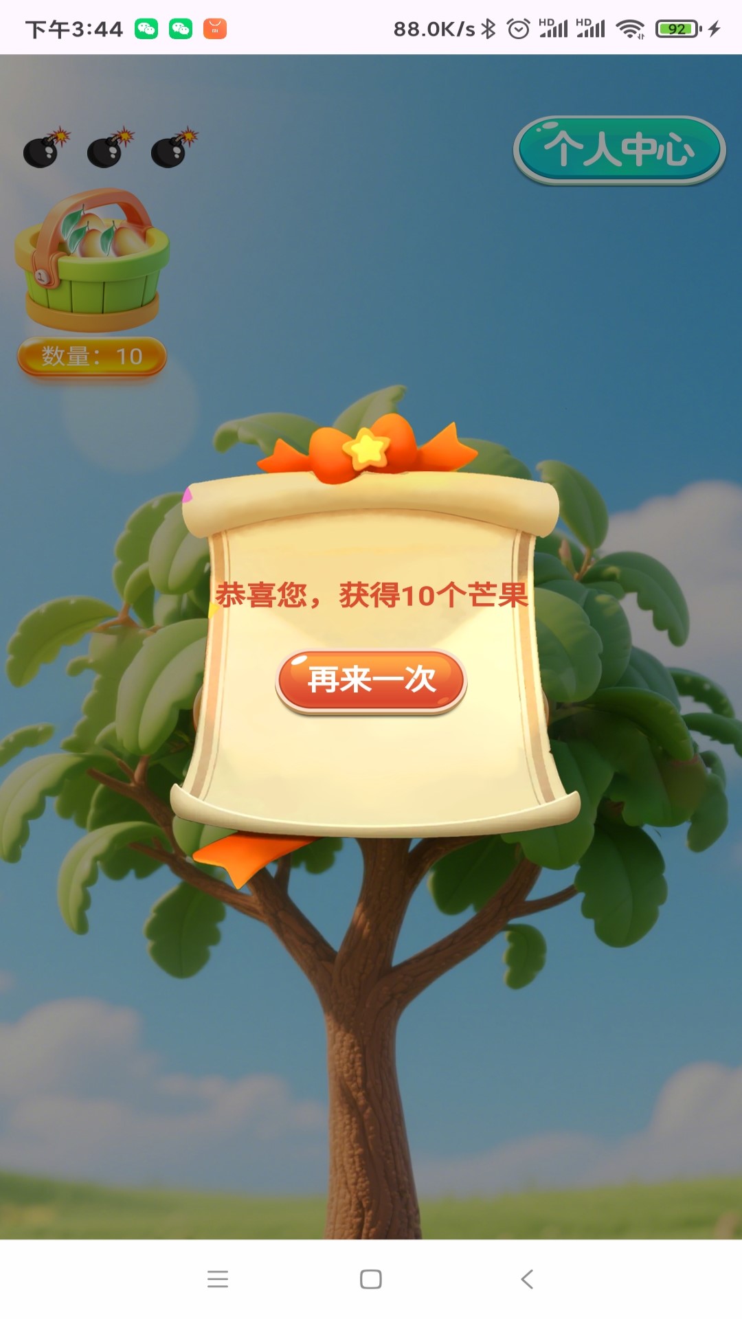 精彩截图-芒果点点赚2025官方新版