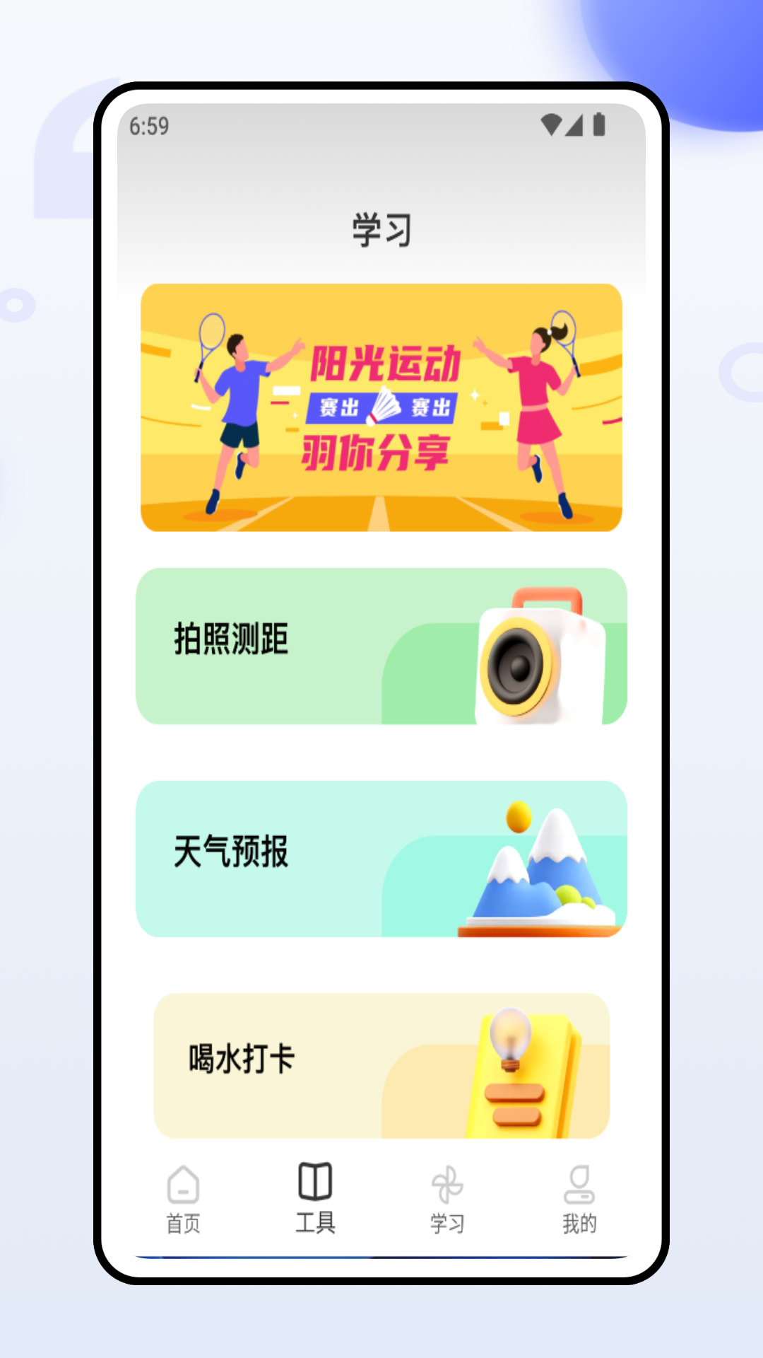 精彩截图-跟我学羽毛球2025官方新版
