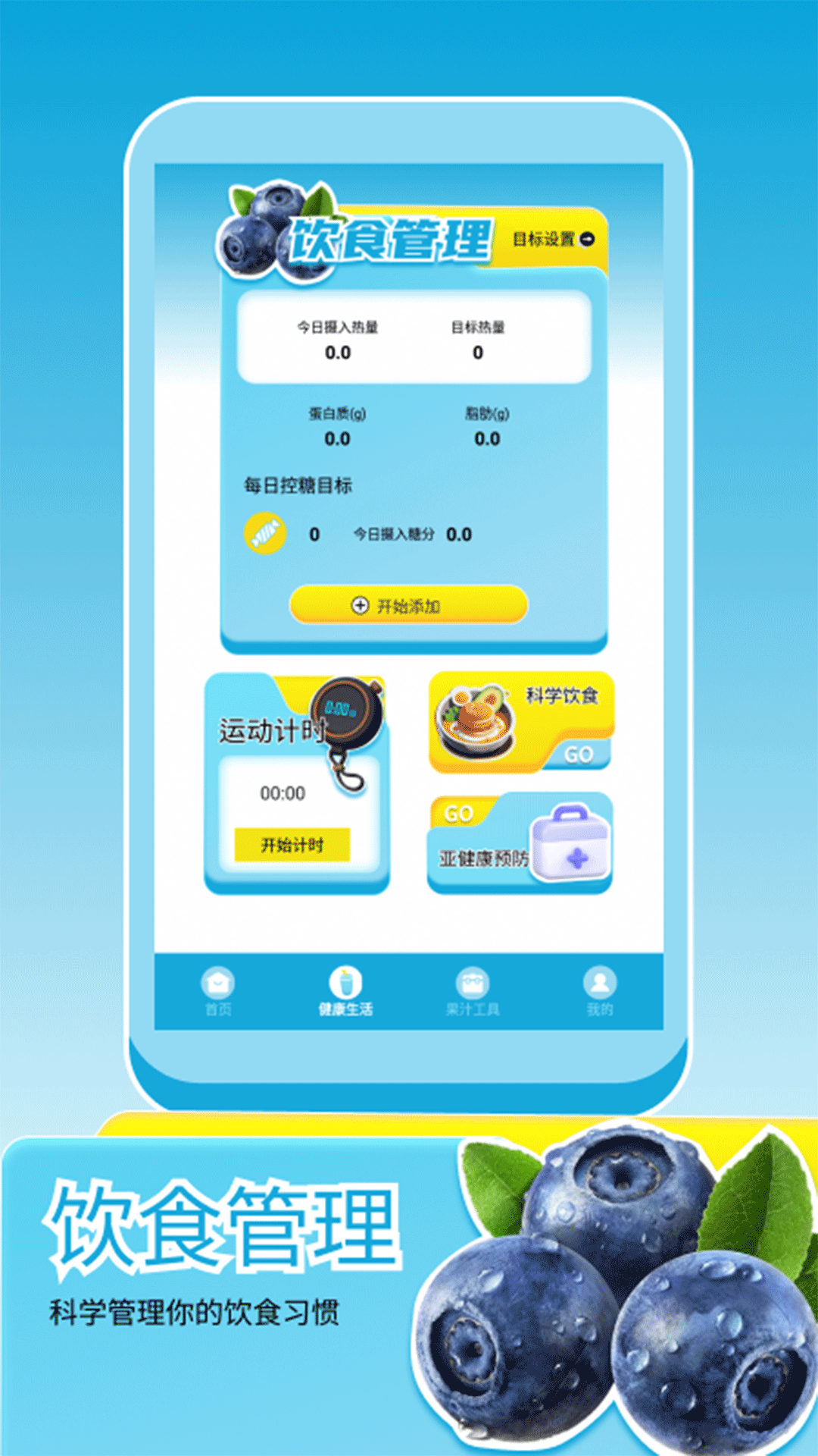 我爱喝果汁 截图 2